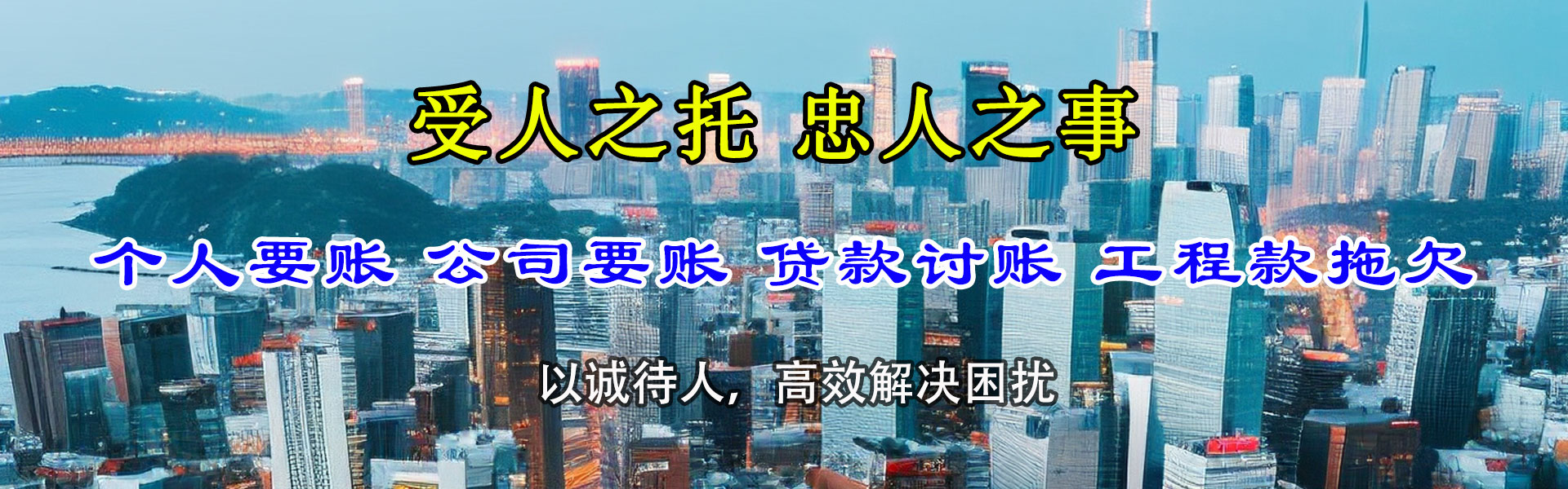 芒康讨帐公司